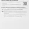 Изображение продукта