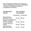 Изображение продукта